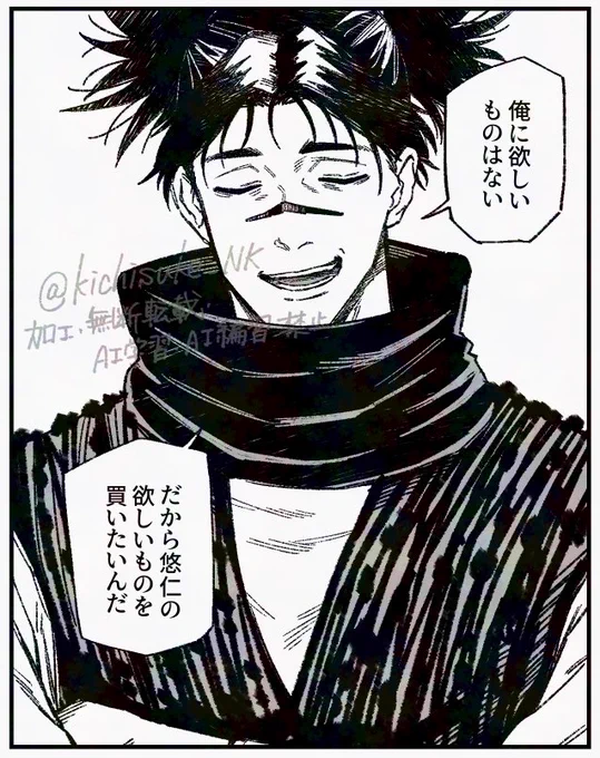 アニの願望 