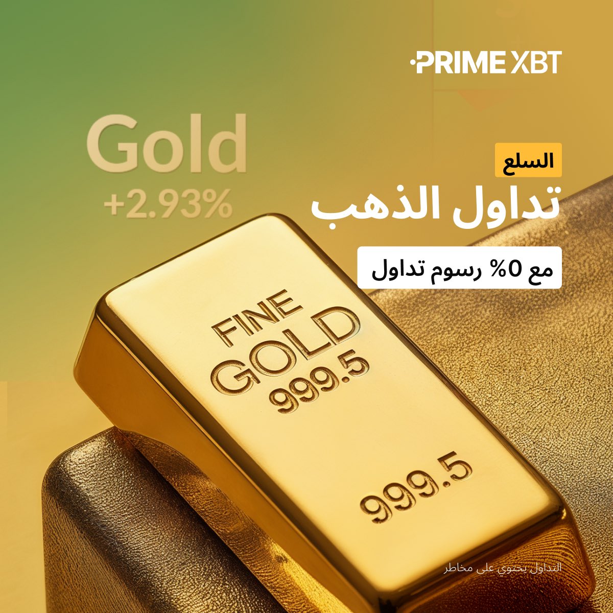 🥇 #الذهب يظل في دائرة الاهتمام مع تباطؤ الزخم قرب مستوى مقاومة رئيسي.

يشهد زوج XAU/USD حالة من التماسك بعد موجة صعود قوية، بينما يبقى الاتجاه العام صعوديًا. تداول التحركات واجعل التقلبات تعمل لصالحك!

👈 ابدأ من هنا: eng.primexbt.com/42b0dWh

#PeimeXBT