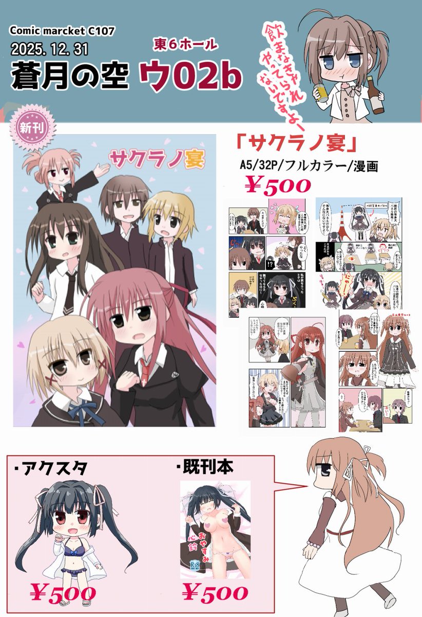 SCA自（すかぢ） (@SCA_DI) / Posts / X