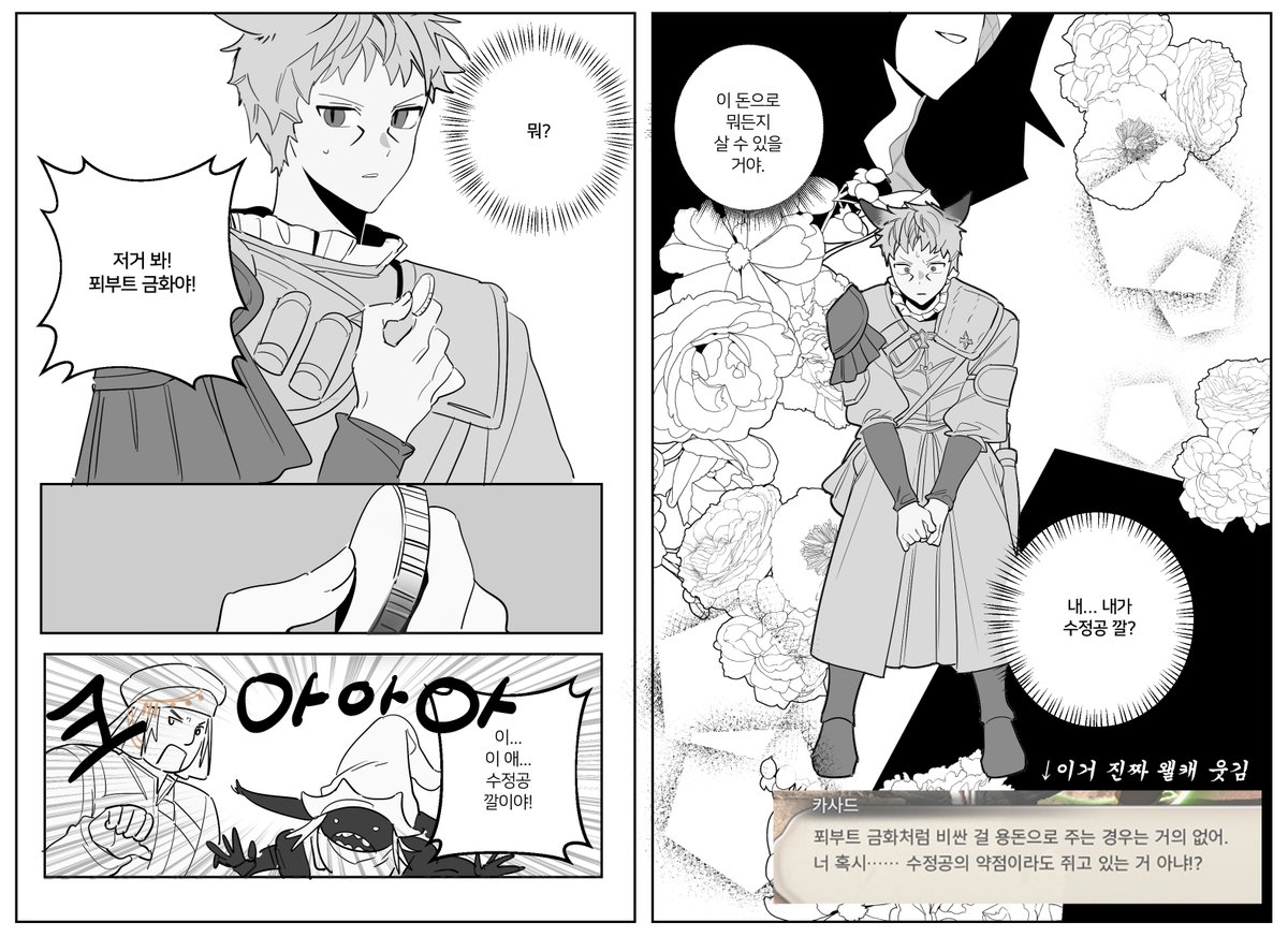 멘퀘 미는데 너무 웃겨서 짤트레함(ㅠㅠ)