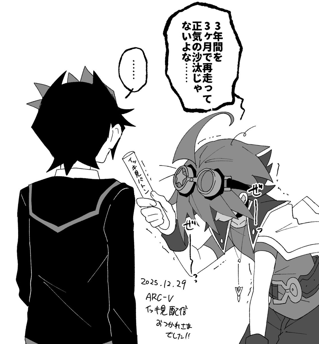 お疲れ!🏃 
