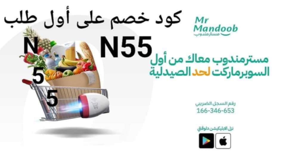 ▬كود▬خصم◐مسترمندوب◐ 

 (  مرسول ) جاهز ▬كوبون شاورمر 
مستر مندوب نينجا كيتا نعناع
.

'

وبالعافيه ذا شفز💫🧡💫🧡

#sstvi 
#StarAcademy 
#JossGawin