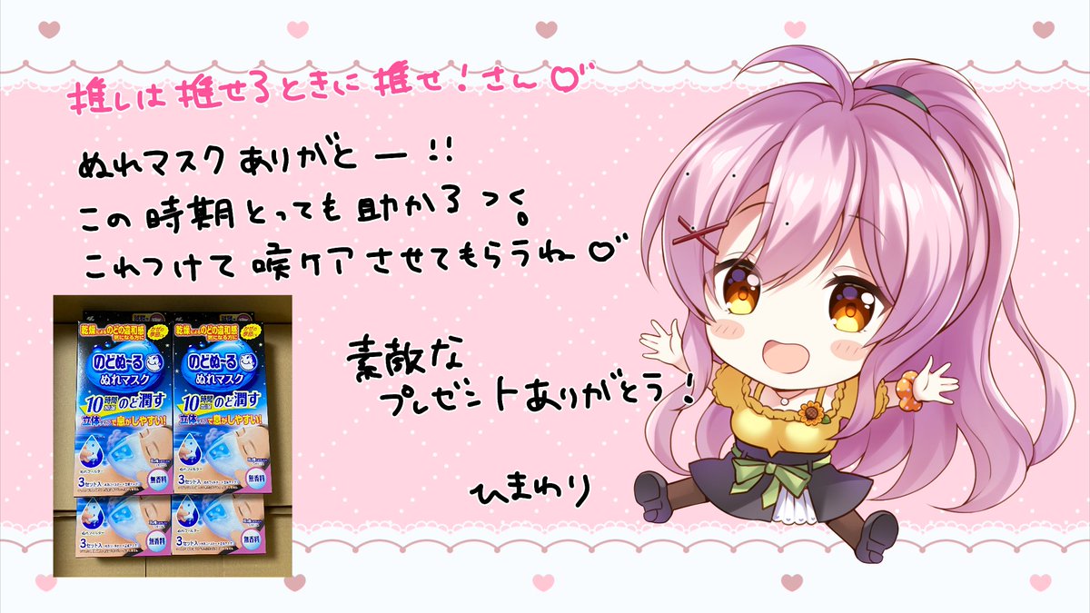 パピさん残り分 お礼が遅くなってごめんなさい！ Giptからのプレゼント・イベント