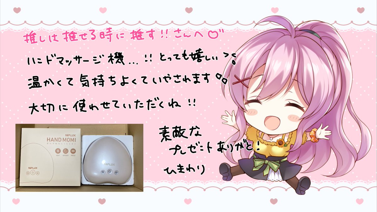 蜂屋ひまわり🌻🐝週1で歌みた投稿中🔥 (@Himawari_Pachi) on X