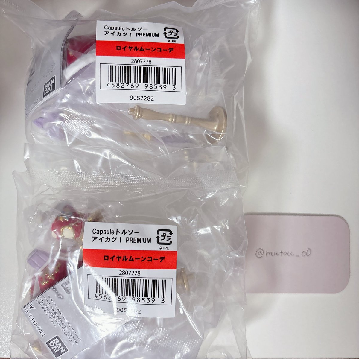 郵送交換 アイカツ トルソー オンライン版

譲　ロイヤルムーン（オンライン版）2

求　オーロラキス（オンライン版）

お気軽にお声掛けください。