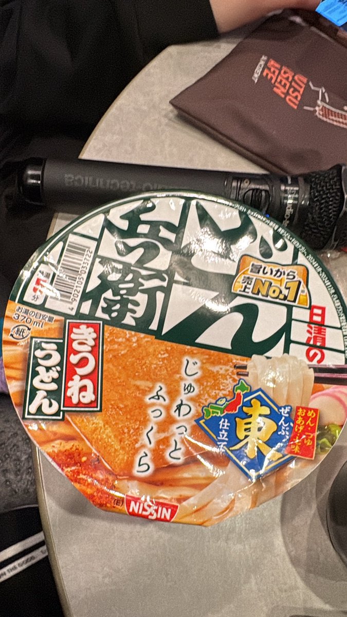 こんな夜更けにどん兵衛かよ