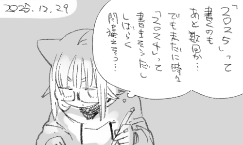 365回もやってるとそうもなろうというものですね 