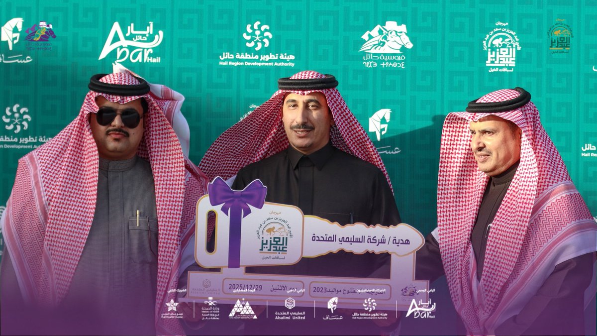 فروسية حائل tweet media