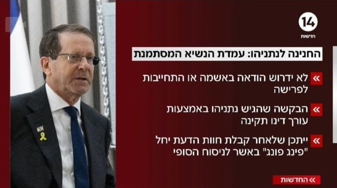 adin_dan's tweet image. אם זה נכון אפשר לסגור את המדינה. נשיא אפס