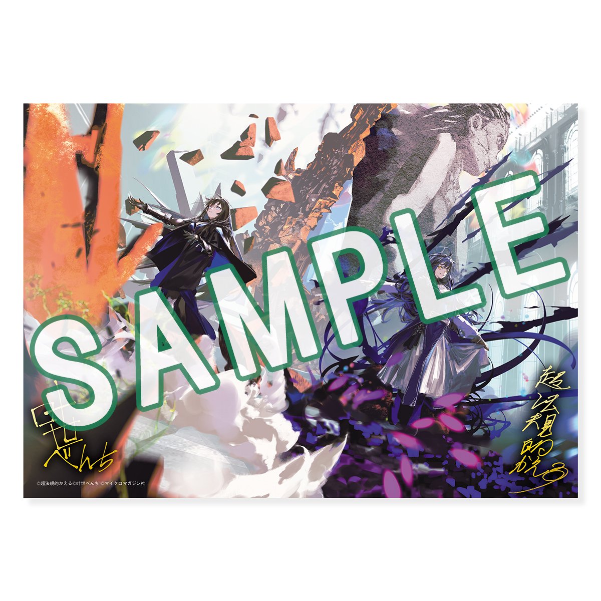 魔女と傭兵@7巻2026年1月20日発売予定 (@witch_mercenary) / Posts / X