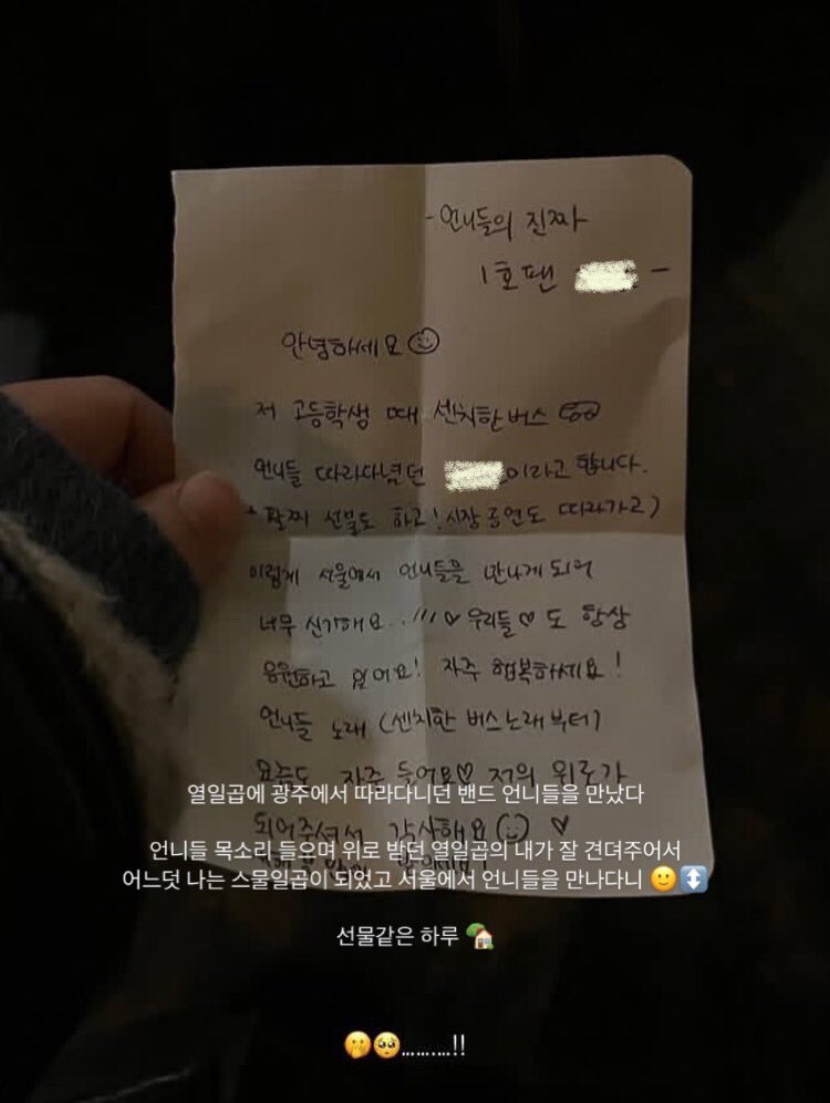 가보고 싶었던 애락을 드디어 갔는데 너무나 선물 같았던 하루였어
동물의 숲 같았던 직원분들과 손님들

그리고 10년 전에 따라다니던 밴드 언니들을 우연히 서울에서 만나게 되고 
아 행복하다