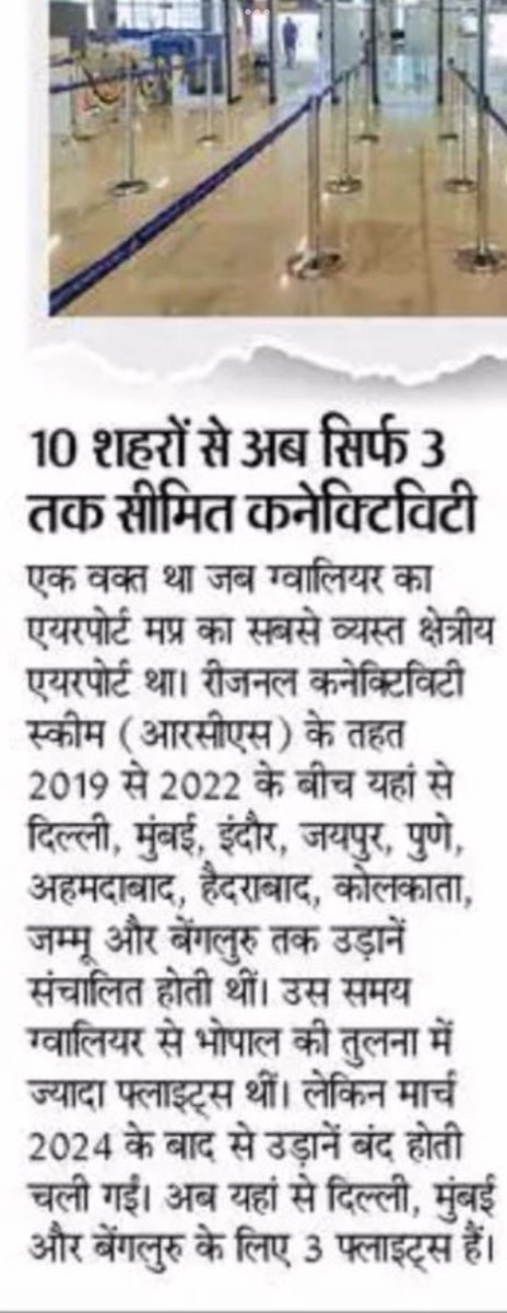 pradip2299's tweet photo. @Shankh_Air
@sharvan3579 ji @OfficialStarAir 
@RamMNK ji
 @JM_Scindia ji @DrPravinAgarwal ji @MoCA_GoI  ग्वालियर से कोलकाता - अहमदाबाद-  , नई फ़्लाइट शामिल की जाये 🙏🏻 ग्वालियर के पास स्मोल उद्योग है , ग्वालियर के निकट भिंड- इटावा- मुरैना - झाँसी- दतिया- धौलपुर।आगरा । https://t.co/K9kAJK7IE5