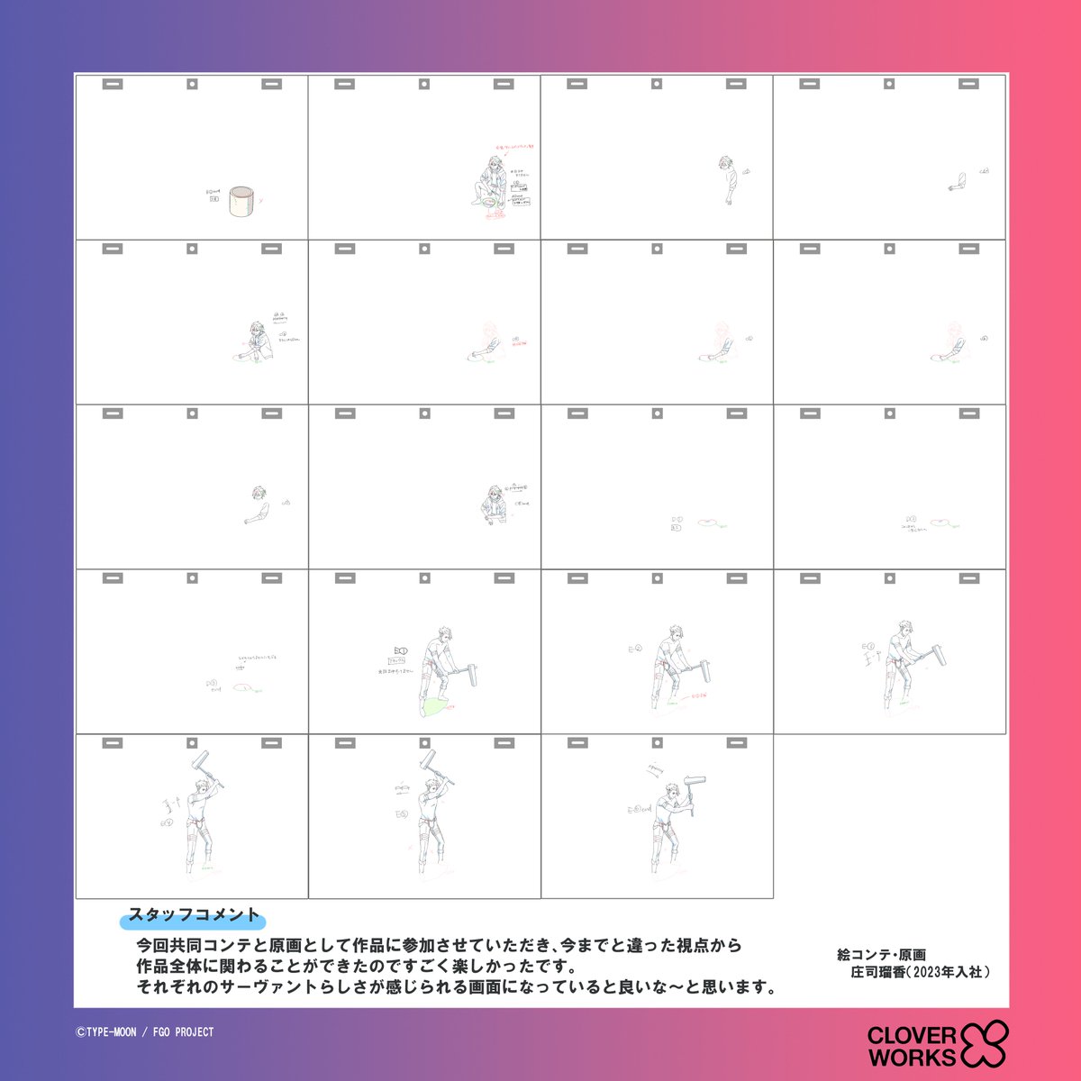 CloverWorks作画部 tweet media