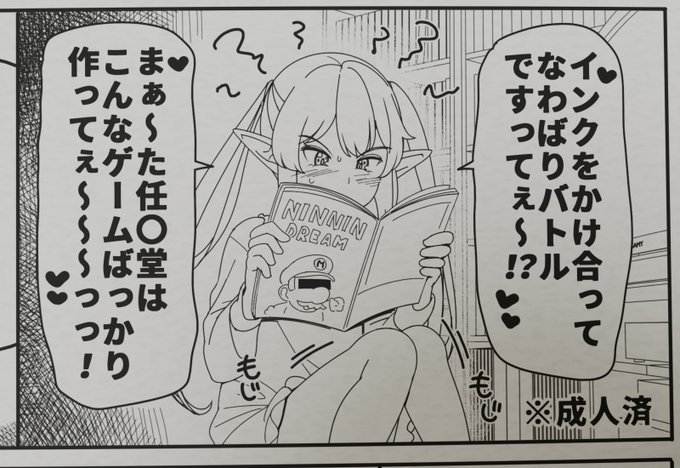 #存在しない漫画の1コマ 