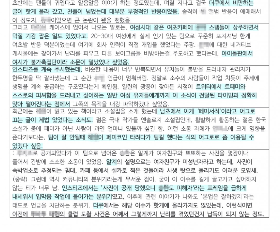 ibbibobi's tweet photo. 덕분에 이거 까발려져서 다행이다 https://t.co/rkFyyMCevm
