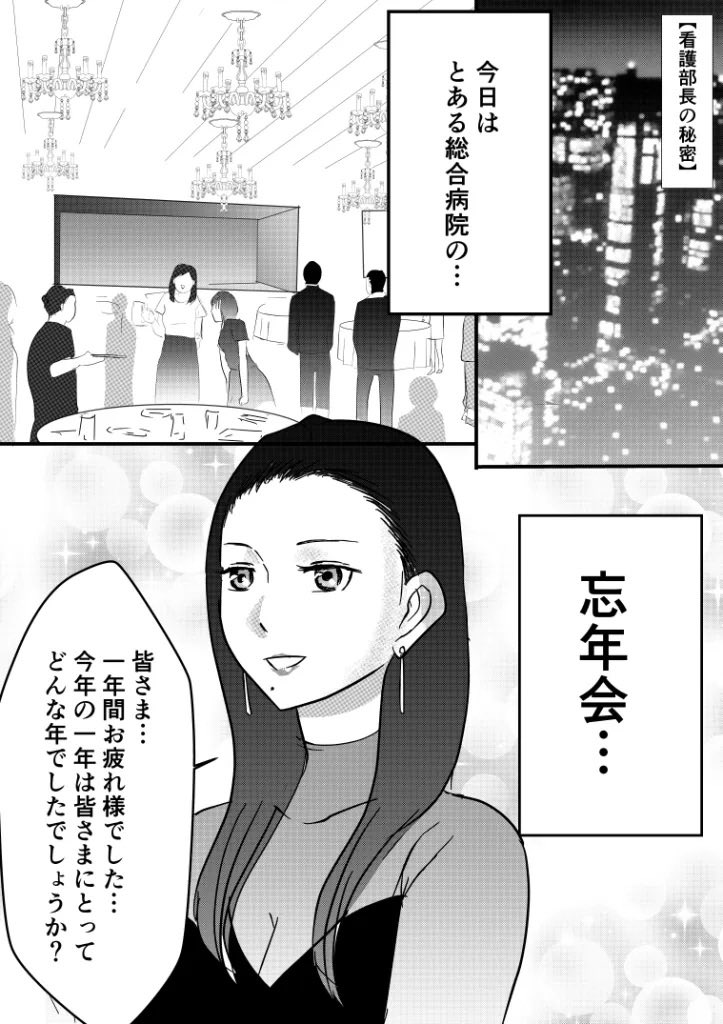 【忘年会で知った事実】※過去作
忘年会とかイベントで意外な事実を知ってしまうことある話…
えっ?あの人、◯◯だったの???とか…
知らなかったんかーい😂とか
#まんがが読めるハッシュタグ