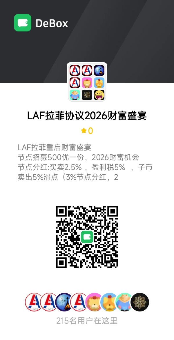 250118ordinary's tweet photo. @LafiteProtocol https://t.co/hQxw01Myku