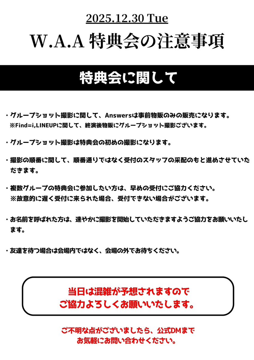 ❀ご購入前にコメントお願い致します❀　pa3500円　同梱専用 明日のお知らせ】 添付画像をご確認ください。 スムーズな物販のご協力