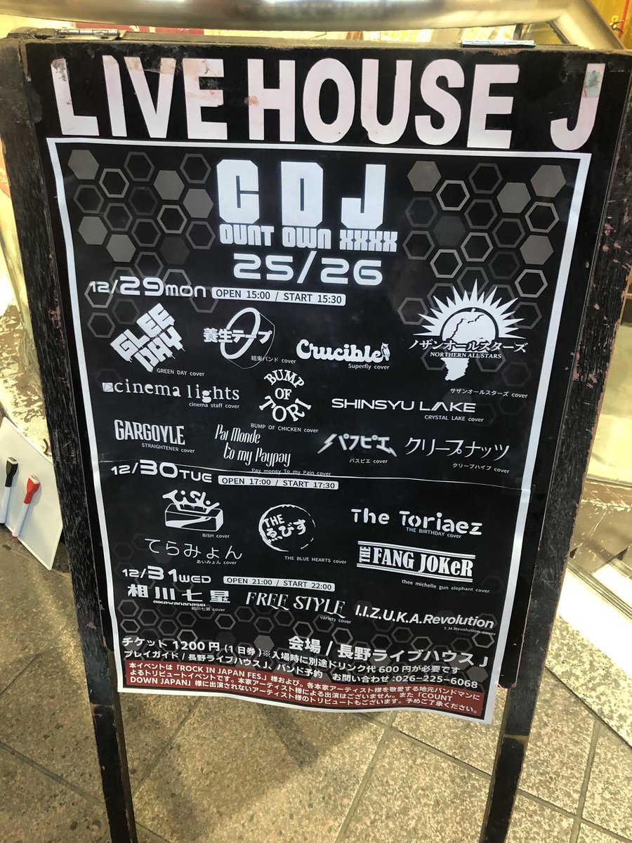 カウントダウンj行って来た
٩( ᐛ )و
BUMP OF TORIは変わらずBUMPへのリスペクトをめちゃくちゃ感じたなぁ😊
演奏後お客さんが「BUMPだぁ〜💓」って感慨深げに言っていて、激しく同意しました😆
どのバンドもカッコよかった〜✨✨