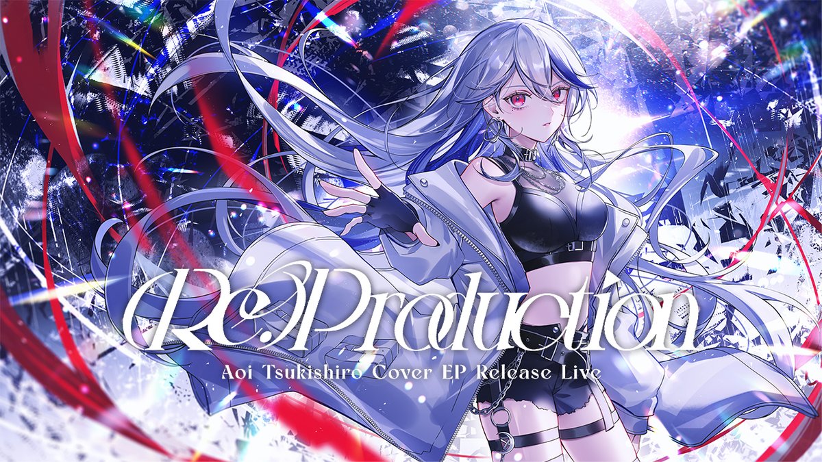 月城アオイ🌙💎3/21ワンマンライブ🎫発売中❕ (@Aoi_Tsukishiro