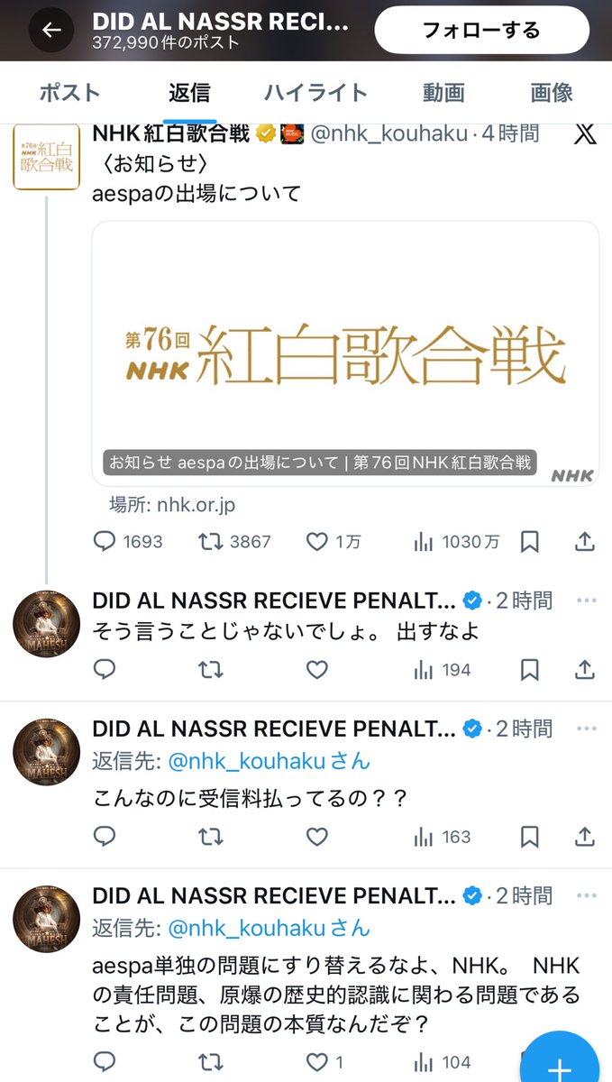 𐬯𐬀𐬠𐬀𐬔𐬎𐬠𐬛 𐬰𐬀𐬥𐬌𐬐𐬀🦋 (@masayasan201911) / Posts / X