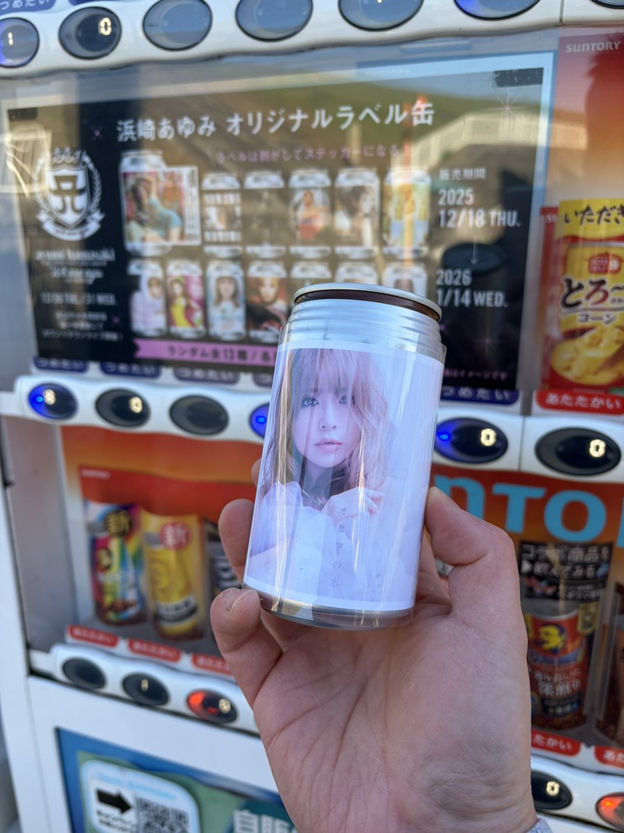 浜崎あゆみ オリジナル缶 8個セット 自販機 浜崎あゆみ オリジナル缶 8個セット 自販機 サントリー自販機 #浜崎