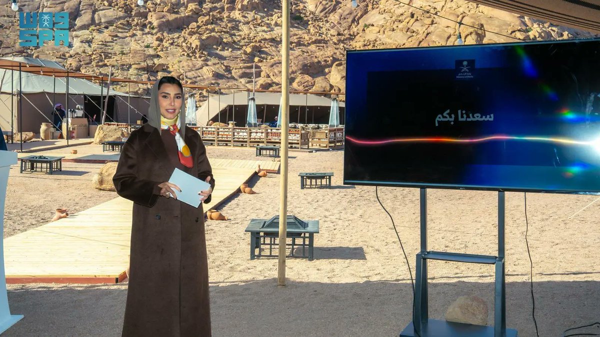 واس العام tweet media