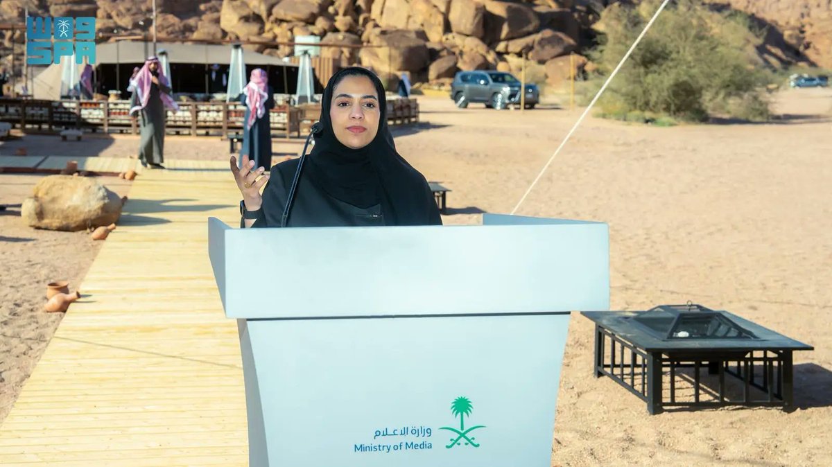 واس العام tweet media