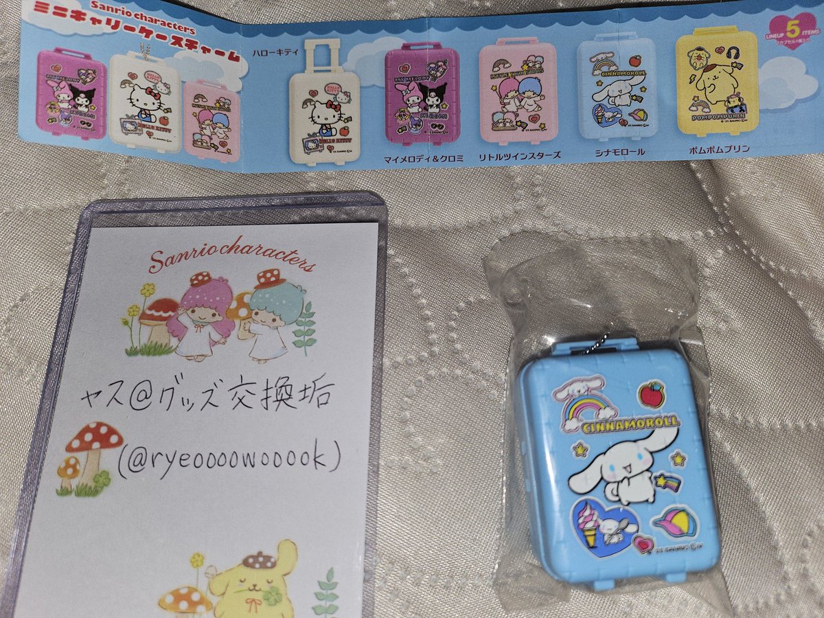 ryeoooowooook's tweet photo. 【交換希望】
サンリオキャラクターズ
ミニキャリーケースチャーム
ガチャガチャの交換をお願い致します。

譲→シナモロール/シナモン
求→リトルツインスターズ

お互いに、プチプチ2重補強+OPPで防水をしての郵送希望です。 https://t.co/i6o7Y9sCSK