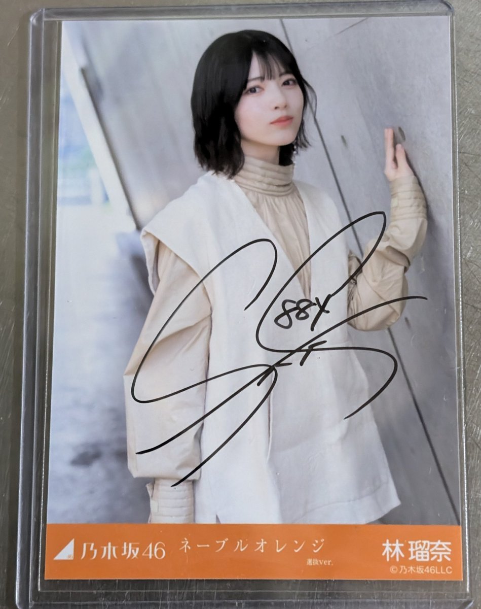 林瑠奈ちゃん 2026年も林瑠奈ちゃんのファンだよ 爽やかな可愛い衣装