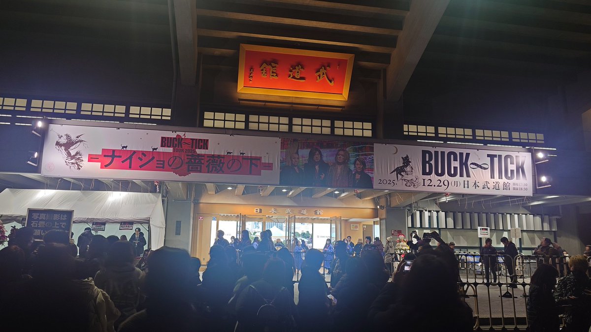 annatolove's tweet photo. 去年参加できなかった年末恒例のライブに参加できてよかった
よい一年の締めくくりができた👍️

来年もライブに仕事に充実した一年にしたいな https://t.co/ohTm4xpsmO
