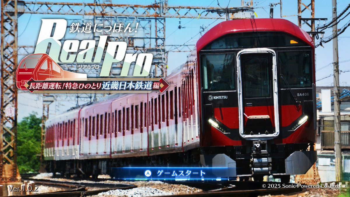 tty1971's tweet photo. おお!偶然、ゲームと同じ大阪難波から奈良行きの急行が居ました。
#鉄道にっぽん
#RealPro
#近畿日本鉄道
#8A https://t.co/5KYU9Dpvdp