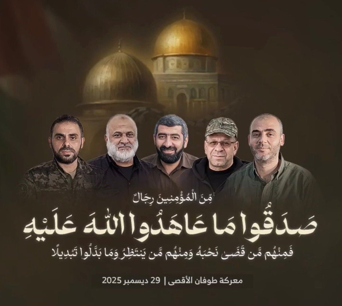 "من المؤمنين رجال صدقوا ما عاهدوا الله عليه فمنهم من قضى نحبه و منهم من ينتظر و ما بدلوا تبديلا"
هو درب الشيخ الأكبر أحمد ياسين و يتلاحق طابور الشرف من الطلاب زمراً زمراً سلام على الملثم و صحبه الكرام في الخالدين
و إنه لجهاد نصر أو استشهاد
الله أكبر و لا نامت أعين الجبناء