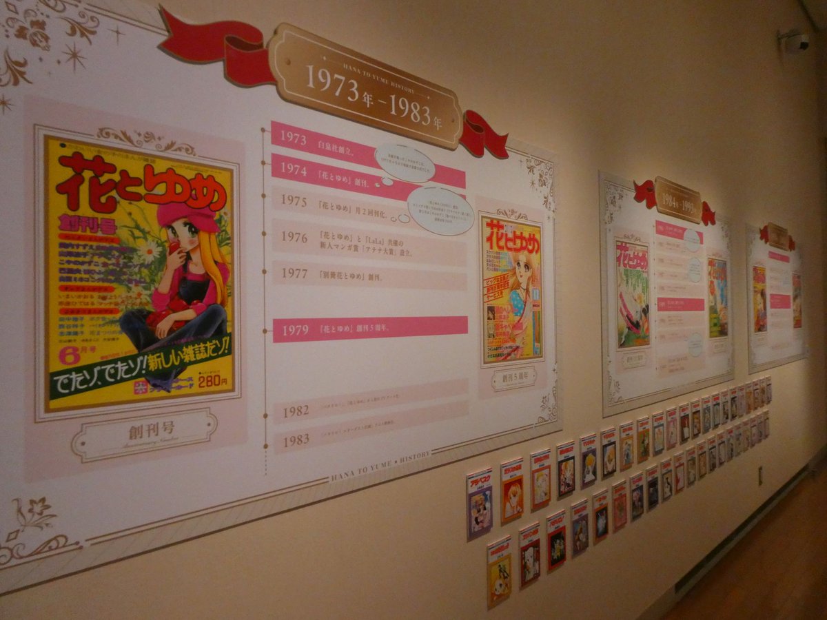 vitblue1's tweet photo. 2025展覧会納め。花とゆめ展！ 広島展に行こうかと思っていたけど、他にも観たい展示があったので熊本で。いろんな作家さんの原画が観られて楽しかった。使っている画材とか技法とかじっくり観られるのは原画ならでは。これ印刷でどこまで出るの？！という力の入った原画も。 https://t.co/m7WIpY8fIp