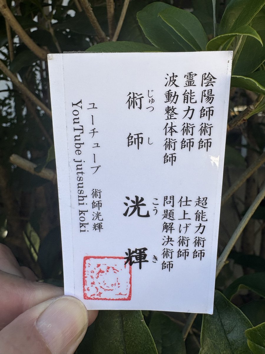 koki_deshi's tweet photo. この写真を携帯に保存してください。
その瞬間に貴方の邪気が祓われて、
運気が爆上がりします！
そして、
オススメは携帯の待受にするといいです。
待受にするのはちょっと恥ずいな！💦
って方は無理しなくて大丈夫👍
写真で時々表示させて眺めてください。
貴方の���来の才能が開花していきます！ https://t.co/HFx2bwemxx