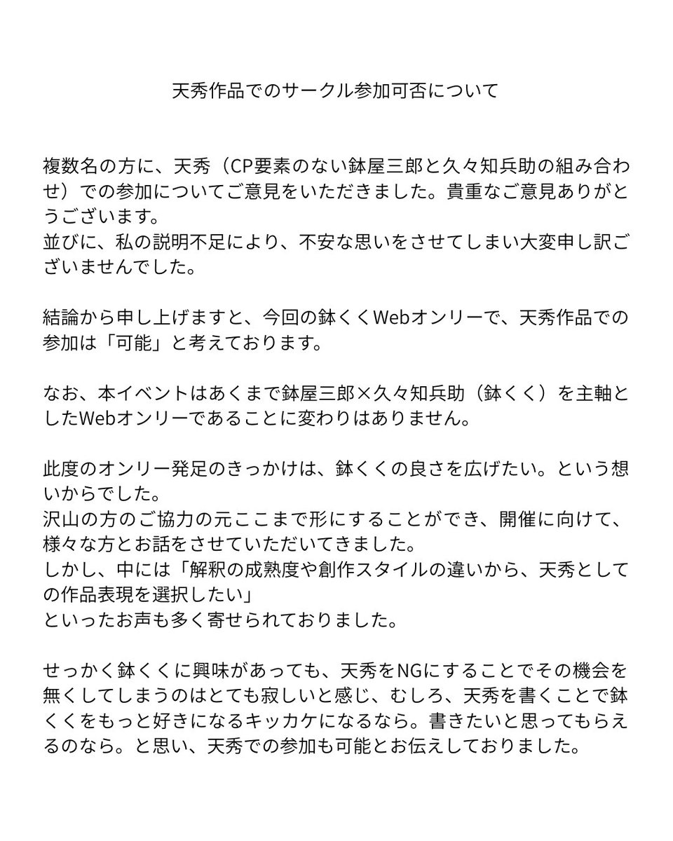 鉢くくWebオンリー「今は小さく口づけを」 tweet media