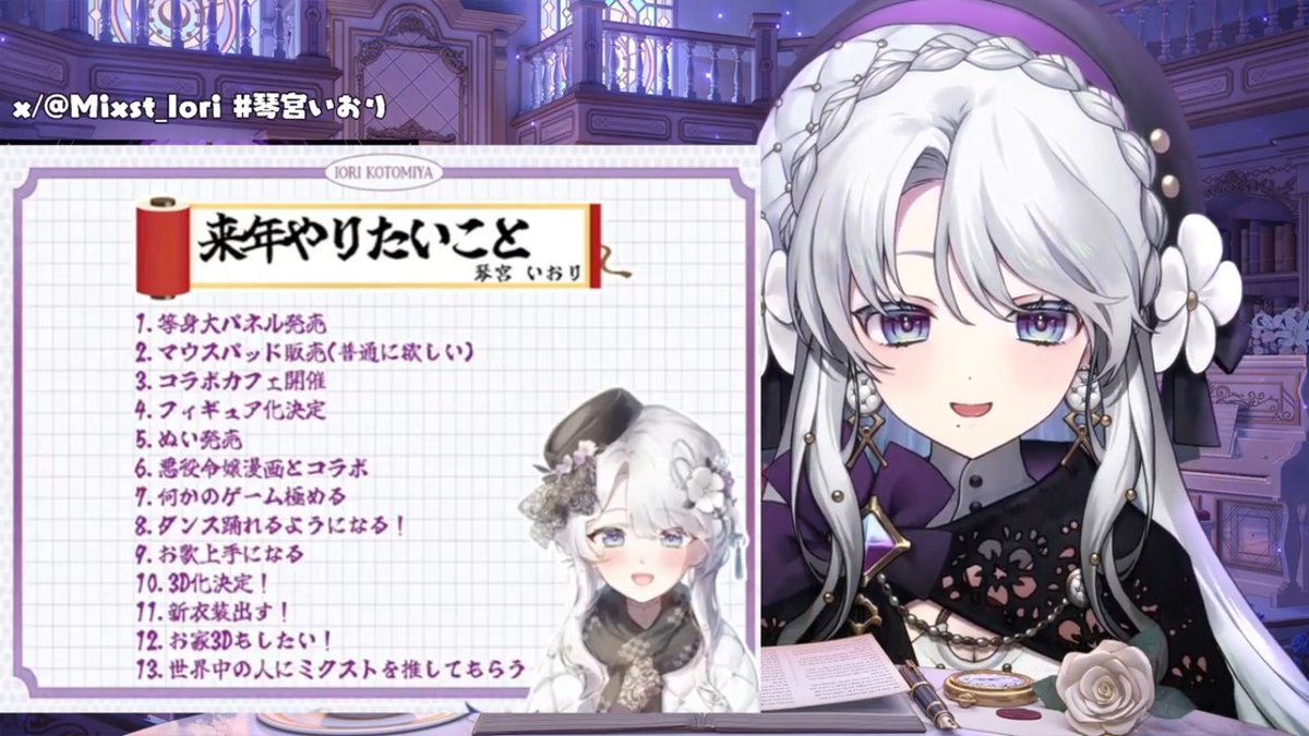 💜のグッズの販売欲半端ない ＃琴宮いおり