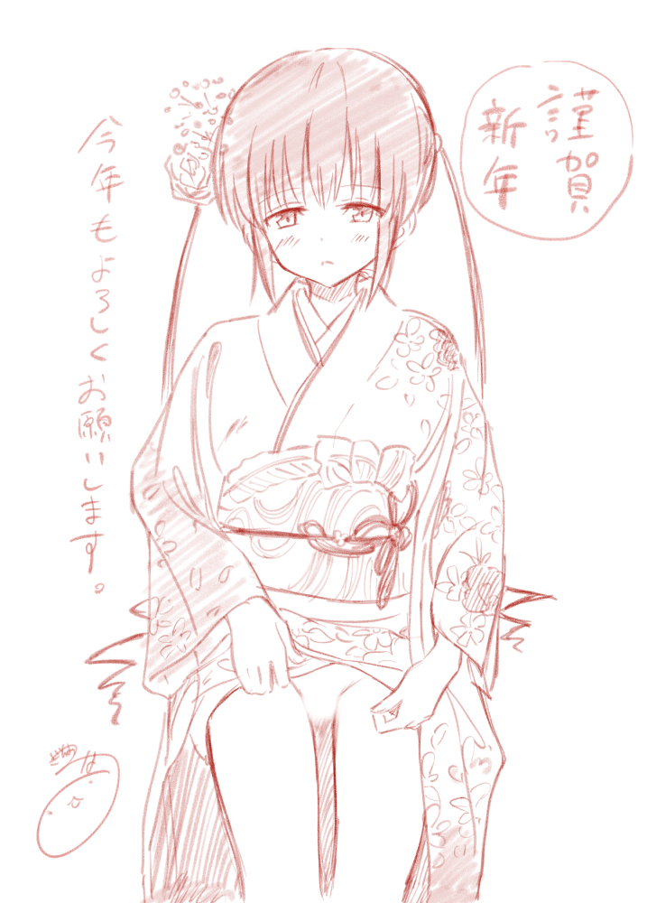 あけ おめこ とよろ です 