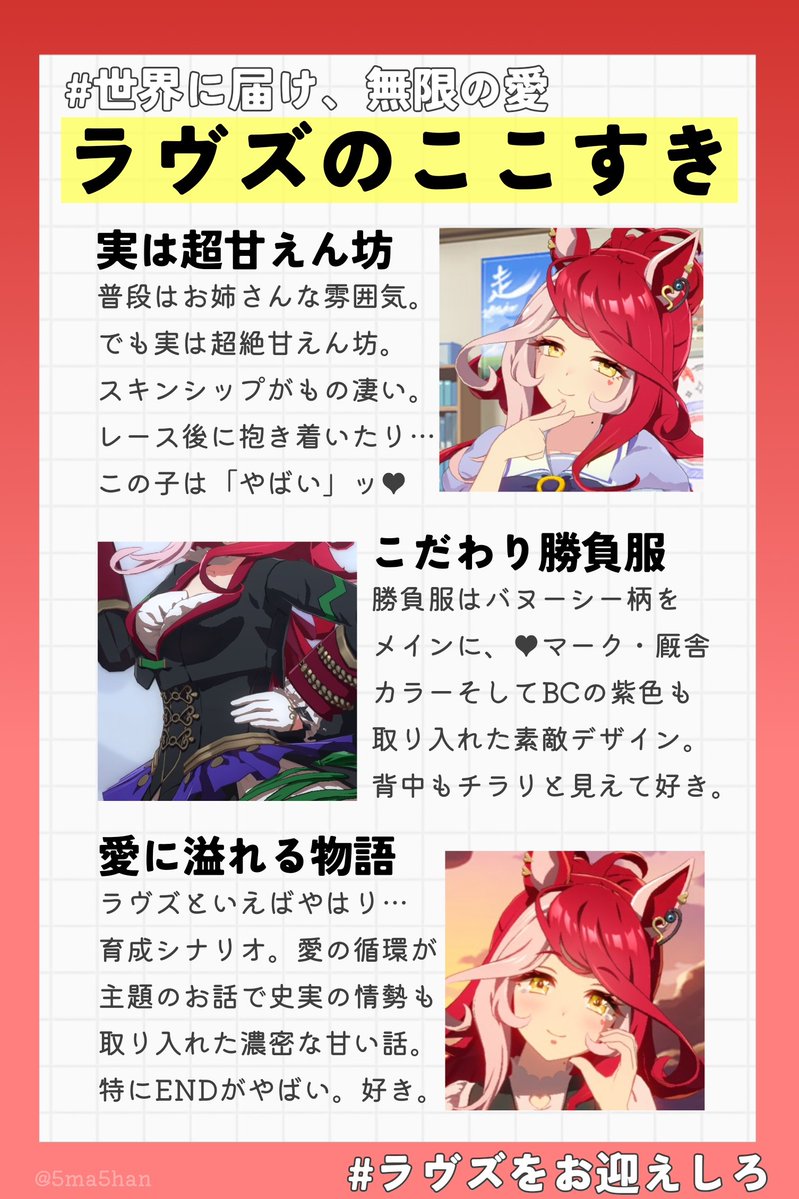 5ma5han's tweet image. 19年世代好きすぎるので順番に紹介するやつ①
まずはラヴズから……♥♥♥♥♥♥♥

正直めっっっっっっちゃ好き
ラヴズはいいぞ