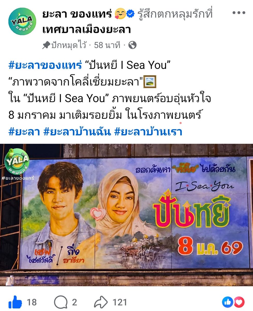 SuphatRuangsri's tweet photo. ถ้าคีย์อาร์ตหนังเรื่องไหนที่ช่างวาดชอบมากๆ จะออกมาสวยและเหมือนต้นฉบับมากตามไปด้วย
#ปันหยีISeaYou #PanyiISeaYou #finaldraftcreation 
#กองทุนพัฒนาสื่อปลอดภัยและสร้างสรรค์ 
#กระทรวงวัฒนธรรม #ContentThailand #savesaisawat  #กิ่งอารียา https://t.co/AE1ijlfchz
