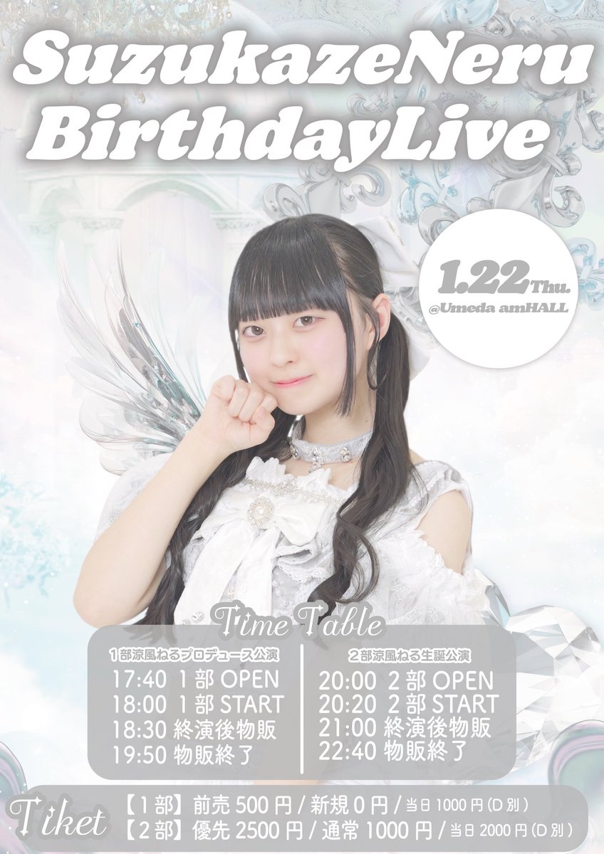 あしたのあいにゃん🐈‍⬛🤍 2部のねるちゃんの生誕祭に少しだけ出演