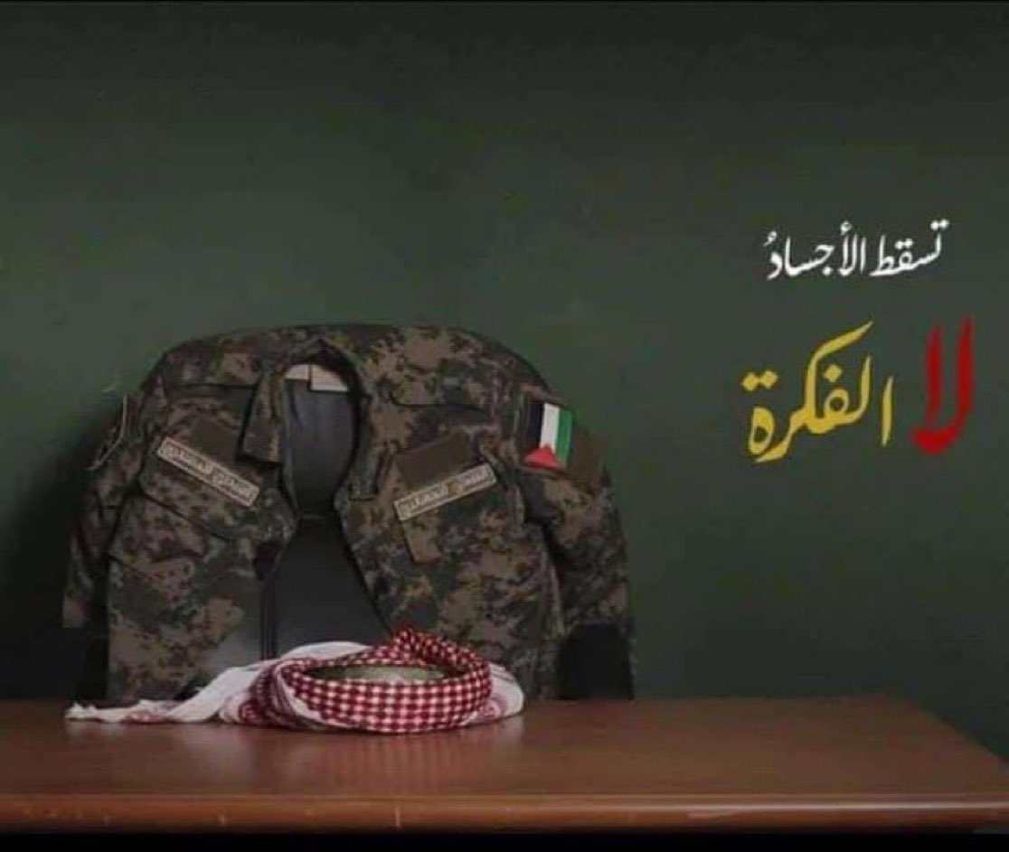 İslam Hiçbirliği Teşkilatı toplanın dağılın yayılın ne yaparsanız yapın !! 
Ebu Ubeyde’nin bir gözü etmezsiniz !!!
Ve onun gözünden düştüysek 
Bizi kimse kaldıramaz ..

Allah şehadetini kabul eylesin 🇵🇸🇵🇸