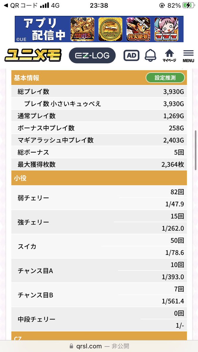 pinopin252's tweet photo. マギレコ
ほぼ4000回転
BIGからのラッシュ突入100%
czなし

色々珍しい https://t.co/9oqvZFe6Sb