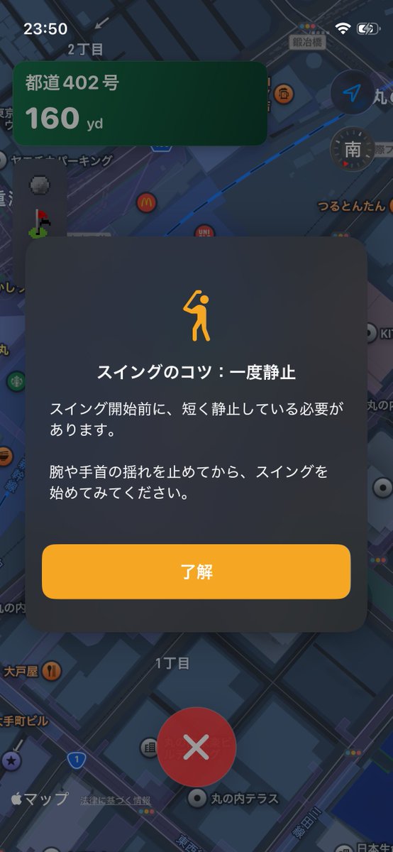初見でスイング検知されず脱落してそうだったので、
失敗時に「コツ」を表示するようにしました。
少しでも救われるといいなあ。
次はスイング失敗ログを集めてさらに分析！

#ニアピンGO #AppleWatch #GameDev