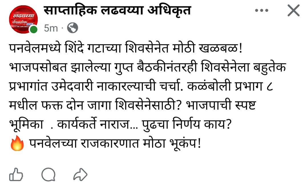 <a href="/mieknathshinde/">Eknath Shinde - एकनाथ शिंदे</a> <a href="/DrSEShinde/">Dr Shrikant Lata Eknath Shinde</a> 
<a href="/Shivsenaofc/">Shivsena - शिवसेना</a> 
सर्व उमेदवार आपली अपॉइंटमेंट मागत आहे, संजय मोरे काहीच कृती करत नाही, जिल्हा प्रमुख निद्रिस्त पनवेल( रायगड )
प्रभाग 1 ते 20