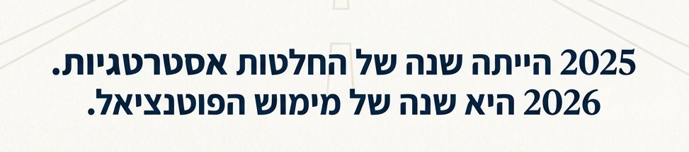 HuMus_MuS's tweet image. מבט קדימה