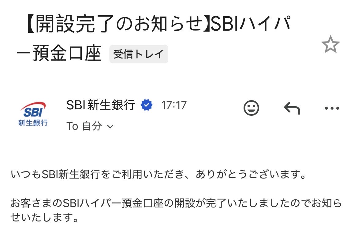 SBI新生銀行のハイパー預金やりました！住信SBIとも共存していきます。