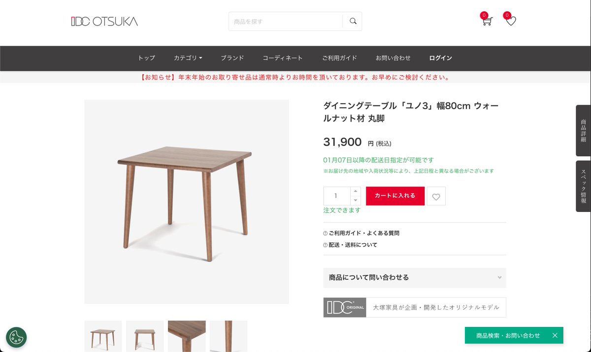 投資OLちゃんの家での写真は床で撮ってるんですか？」言われたのですが 