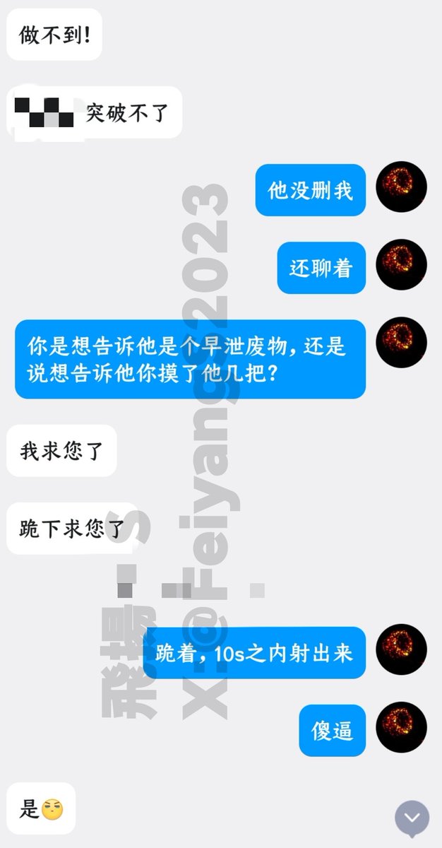 飛揚▪S tweet media