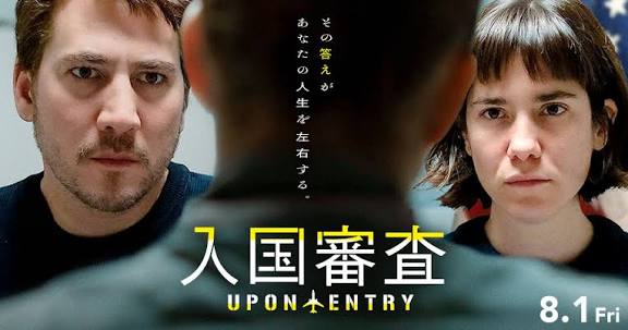 RGMOVIE's tweet photo. U-NEXTのポイント使って「入国審査」観た。
77分の作品で、ほぼ入国審査官との会話だけどテンポは良く、全然退屈じゃないし、緊張感もあって観てるこっちがハラハラした。
撮影期間17日もすごい。
90分以下で観られて忙しい人にもオススメできる。(U-NEXTポイント必須)
#映画好きな人と繋がりたい https://t.co/Jj0nCp9t58